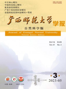 廣西師范大學(xué)學(xué)報·自然科學(xué)版